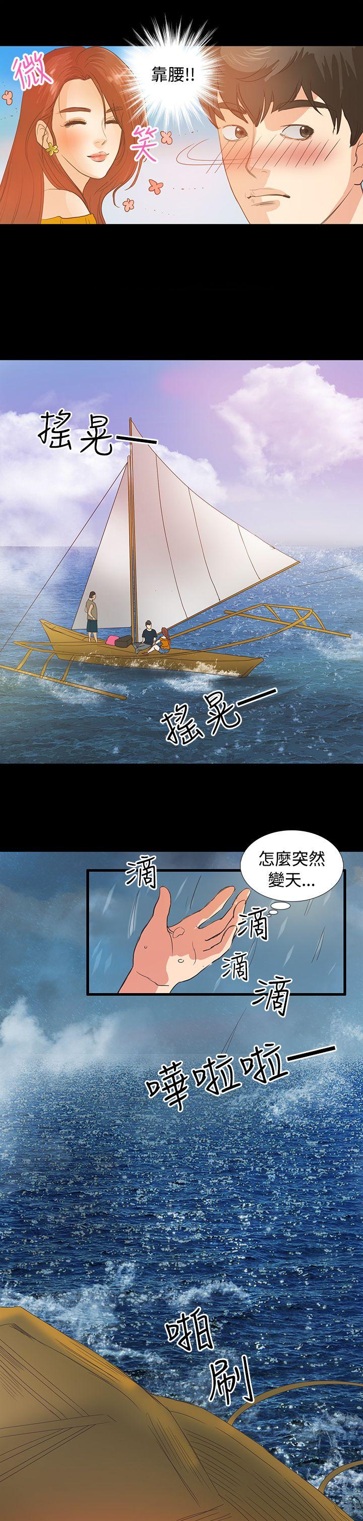 丛林爱爱法则 Preview 第4页
