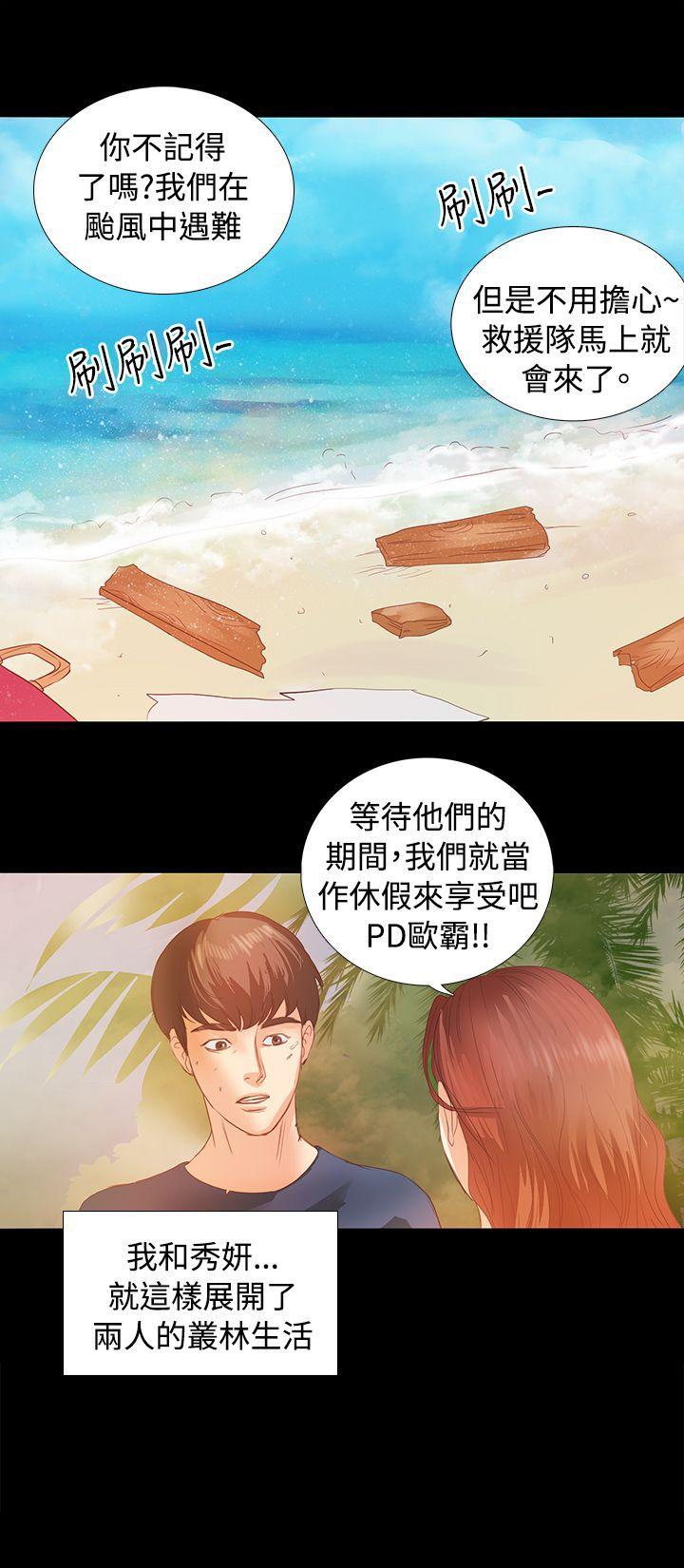 丛林爱爱法则 Preview 第7页