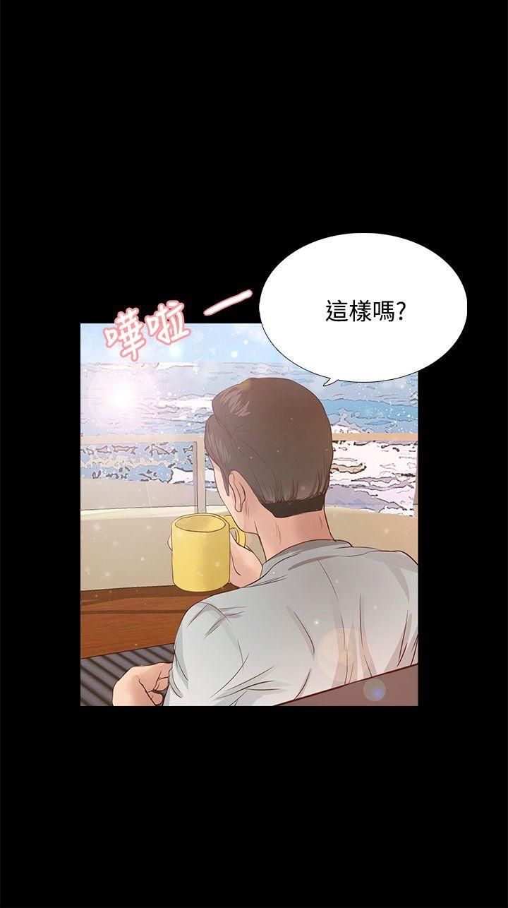 丛林爱爱法则 第19話 第9页