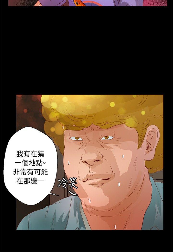 丛林爱爱法则 第32話 第3页