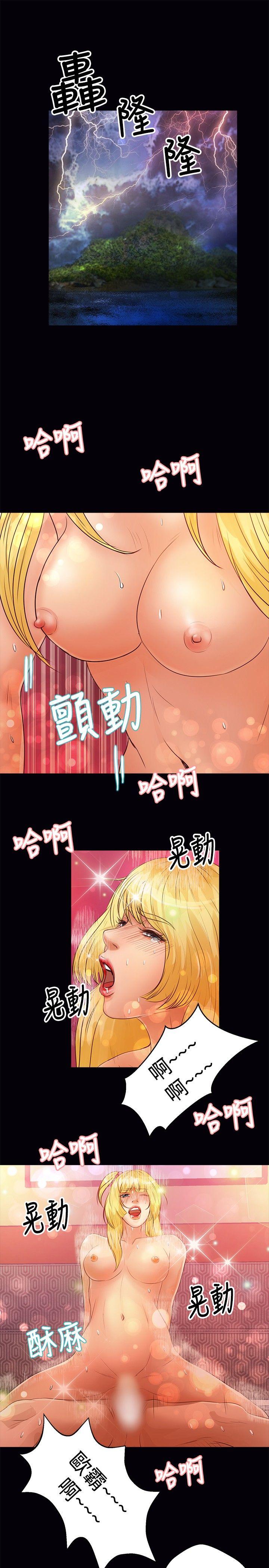丛林爱爱法则 第33話 第4页