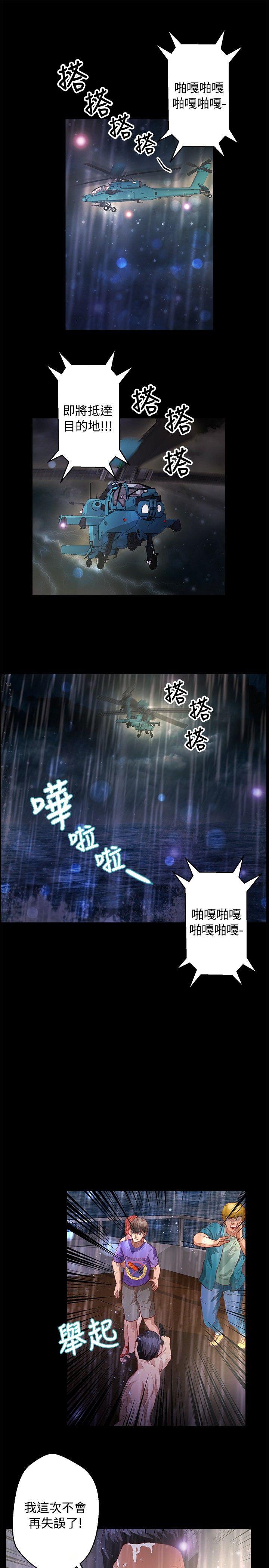 丛林爱爱法则 第35話 第15页