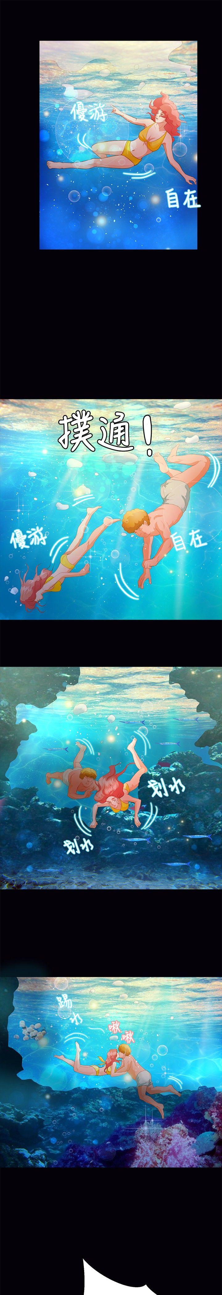 丛林爱爱法则 第38話 第3页