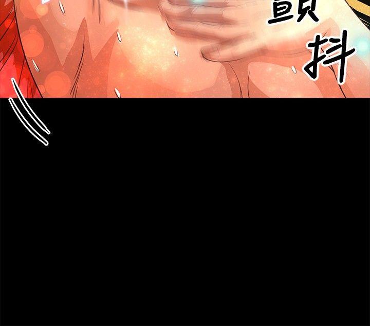 丛林爱爱法则 第39話 第16页