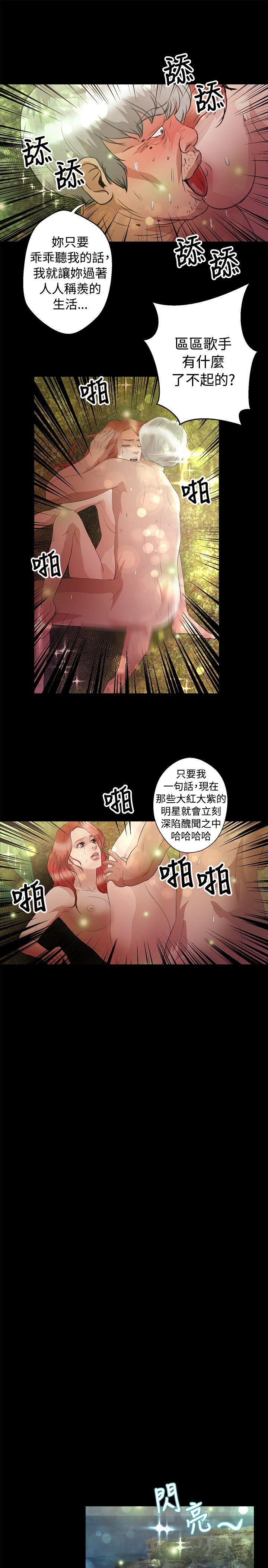 丛林爱爱法则 第45話 第17页