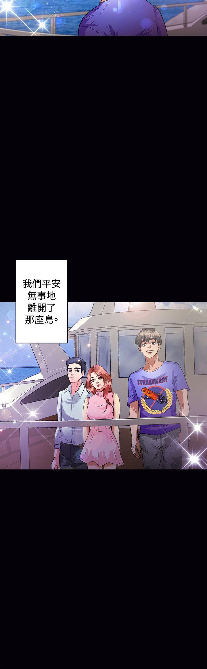 丛林爱爱法则 最終話 第5页