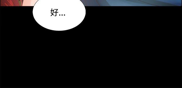 丛林爱爱法则 第4話 第8页