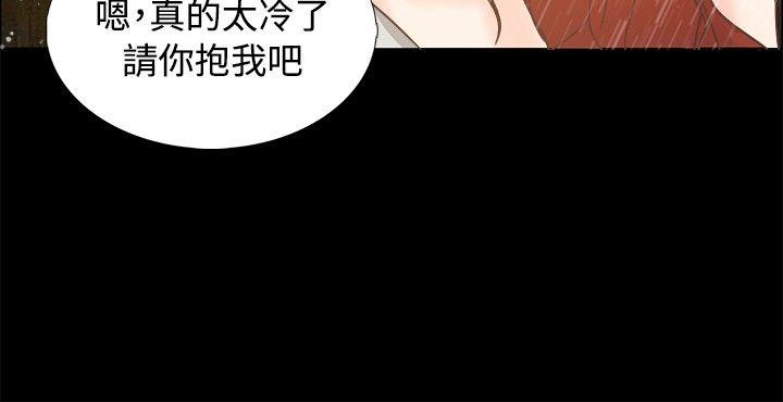 丛林爱爱法则 第6話 第5页