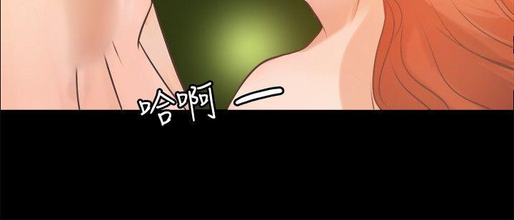 丛林爱爱法则 第6話 第19页