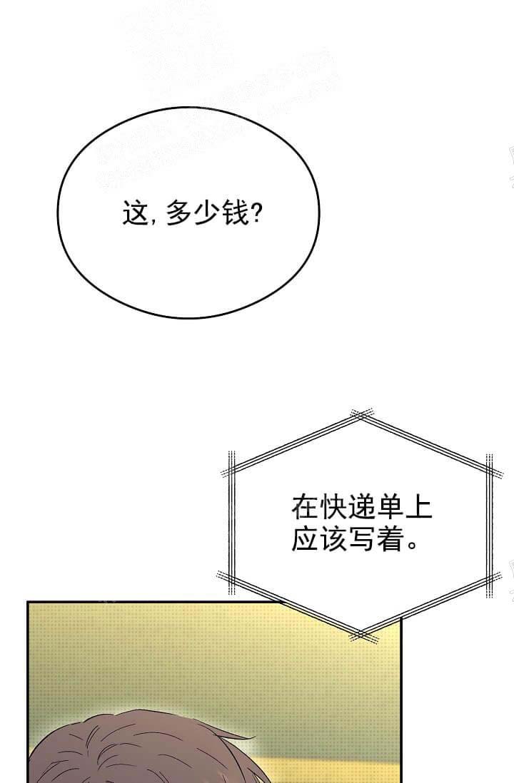 奇妙玩具来袭（完结） 第20话 第2页