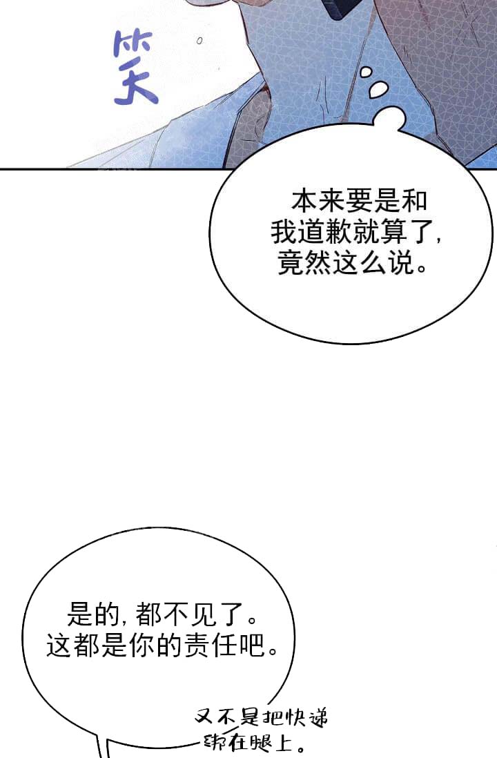 奇妙玩具来袭（完结） 第20话 第8页