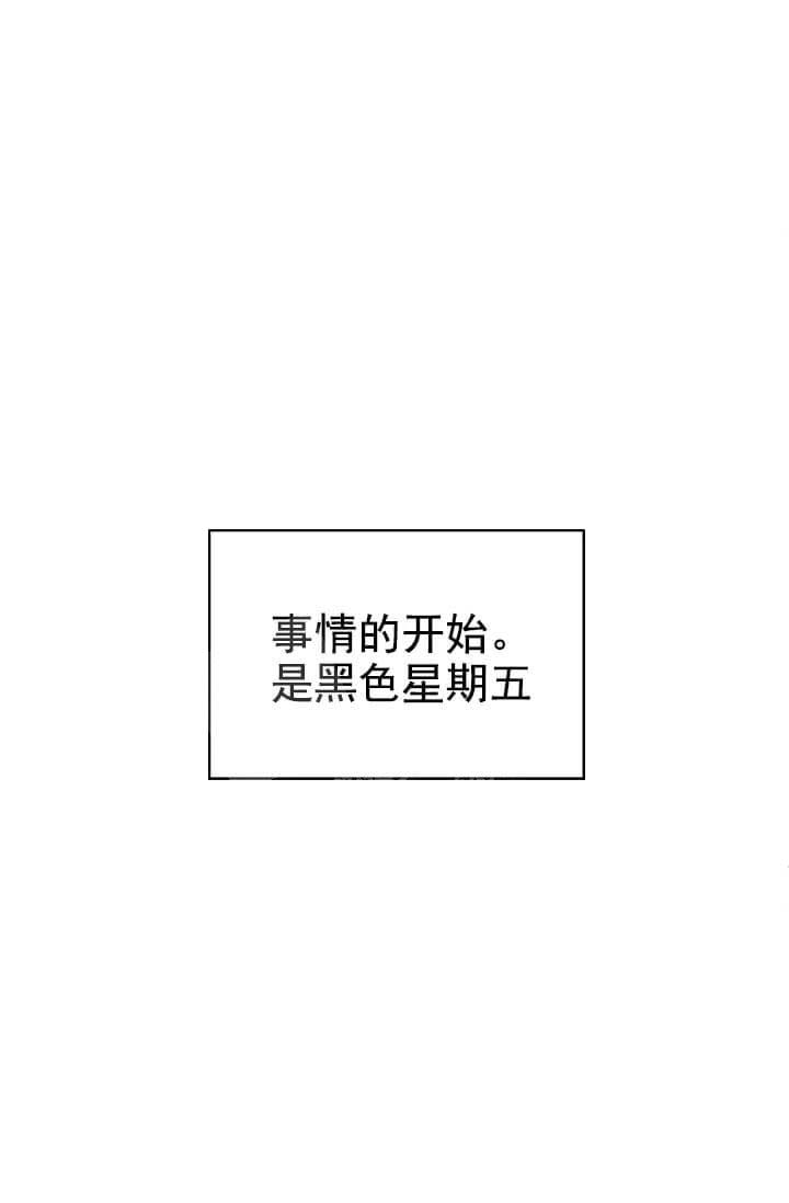奇妙玩具来袭（完结） 第20话 第13页