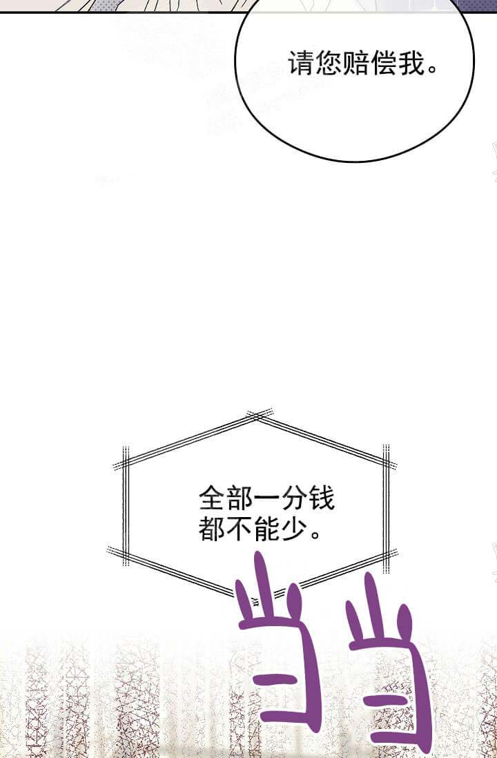 奇妙玩具来袭（完结） 第20话 第10页