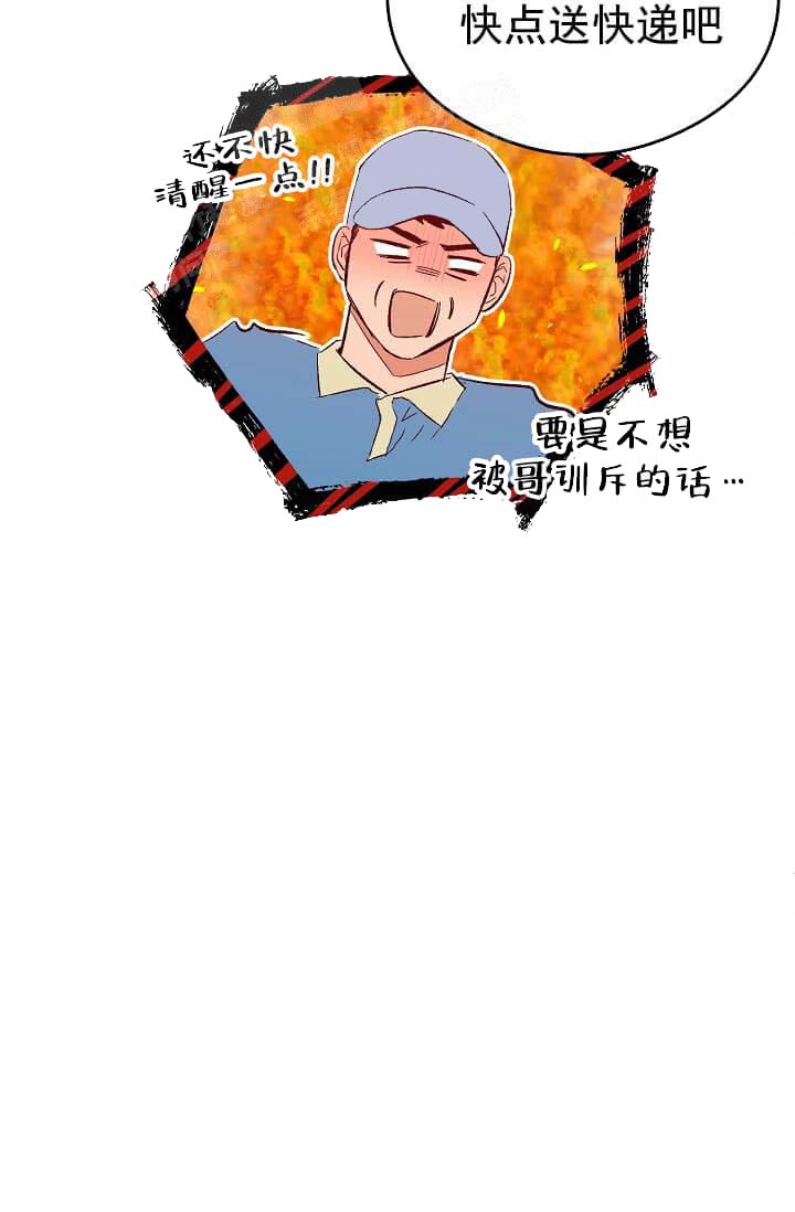 奇妙玩具来袭（完结） 第20话 第17页