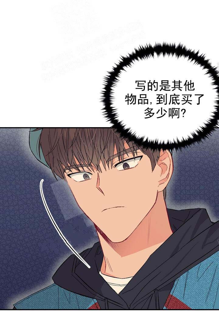 奇妙玩具来袭（完结） 第20话 第22页