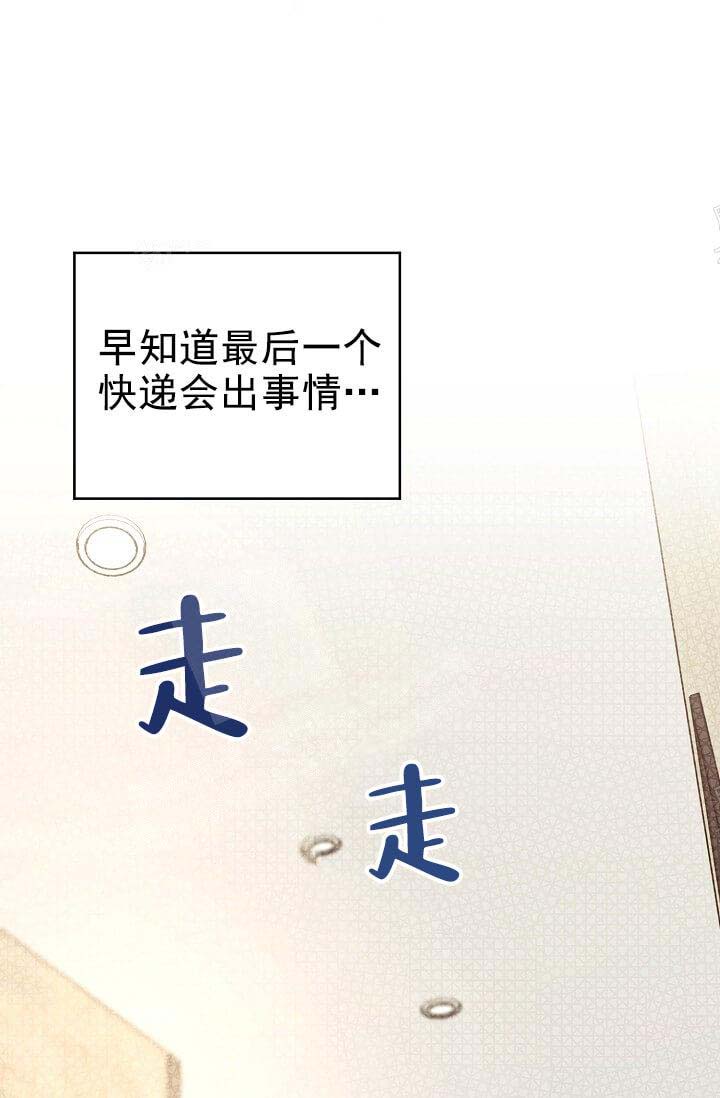 奇妙玩具来袭（完结） 第20话 第27页