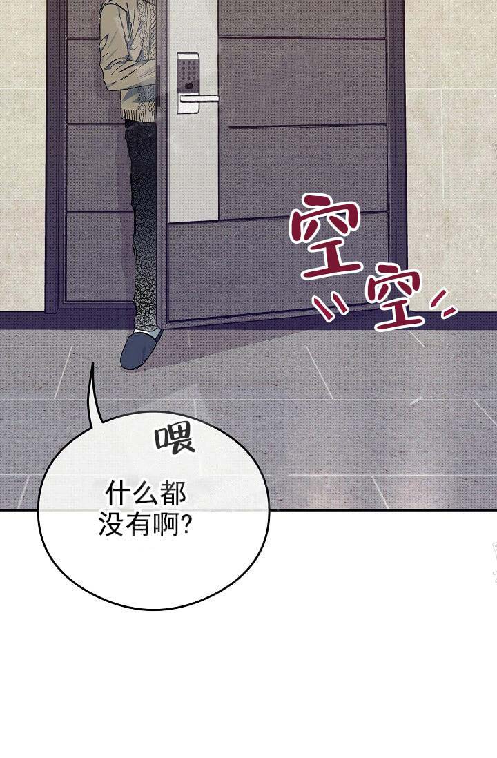 奇妙玩具来袭（完结） 第20话 第31页