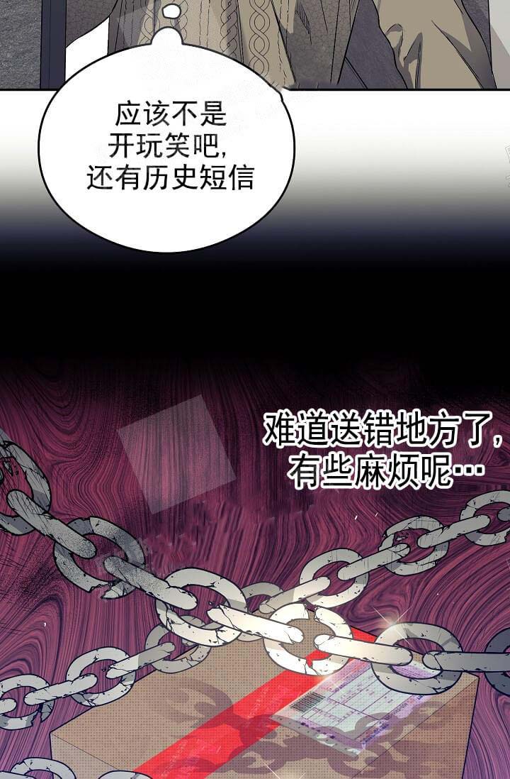 奇妙玩具来袭（完结） 第20话 第33页