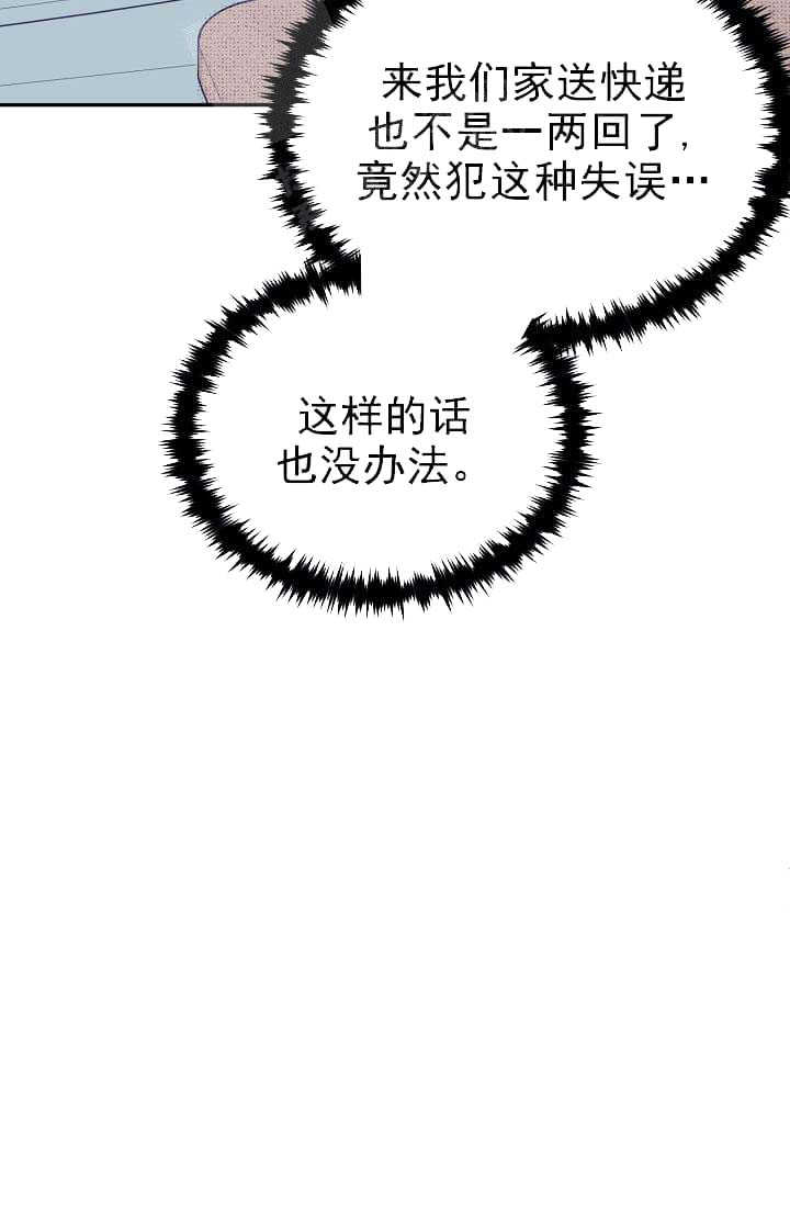 奇妙玩具来袭（完结） 第20话 第36页