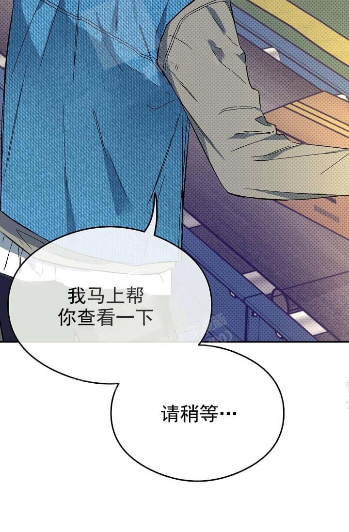 奇妙玩具来袭（完结） 第20话 第40页