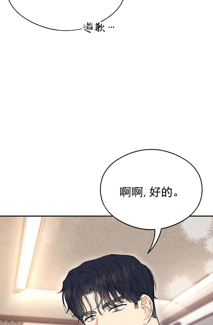 奇妙玩具来袭（完结） 第20话 第45页