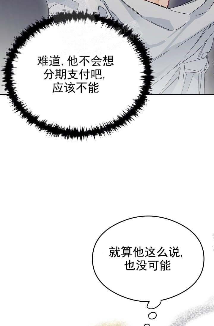 奇妙玩具来袭（完结） 第20话 第48页