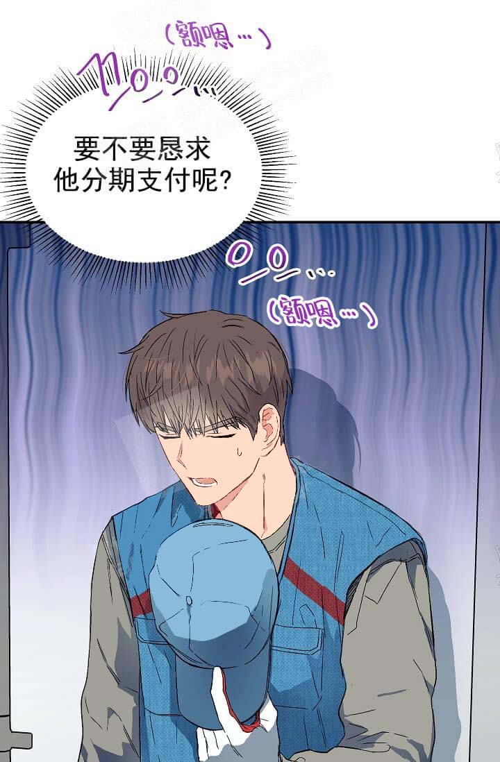 奇妙玩具来袭（完结） 第19话 第1页