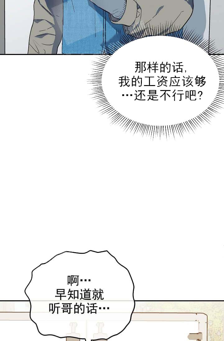 奇妙玩具来袭（完结） 第19话 第2页