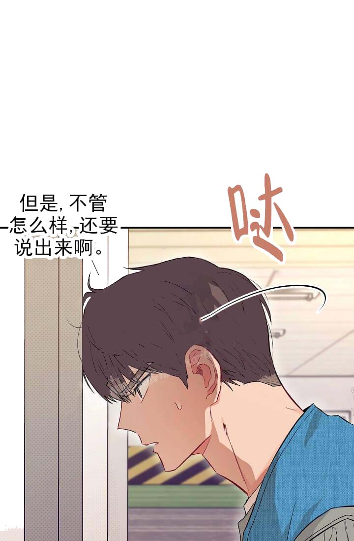 奇妙玩具来袭（完结） 第19话 第4页