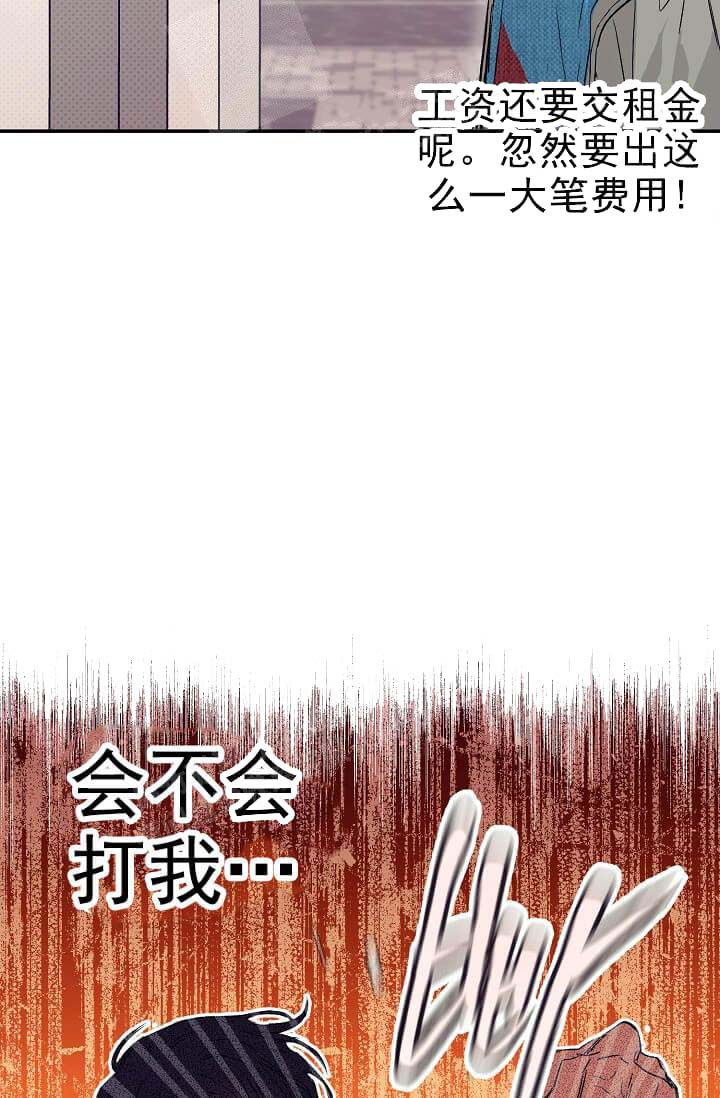 奇妙玩具来袭（完结） 第19话 第5页