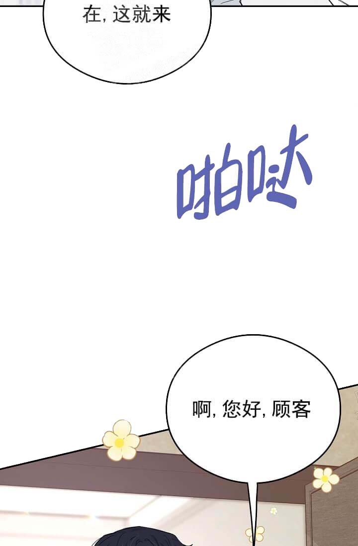 奇妙玩具来袭（完结） 第19话 第10页