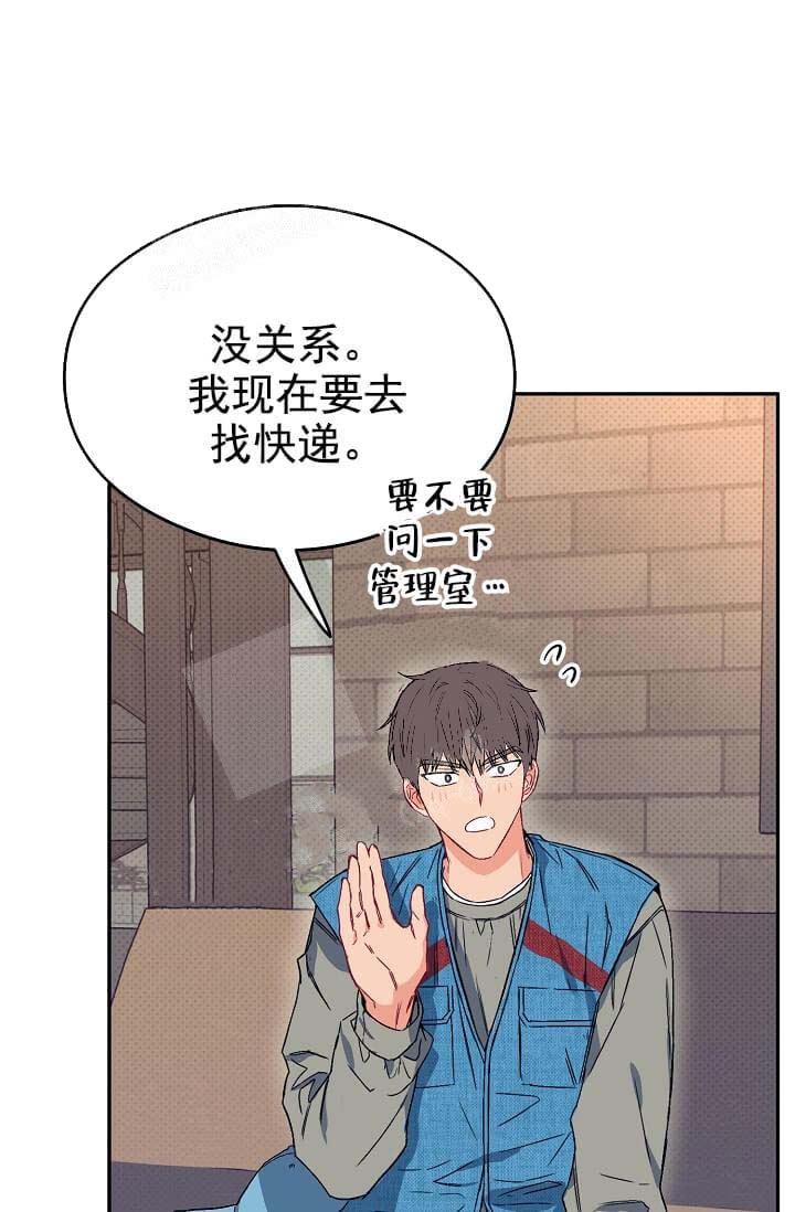 奇妙玩具来袭（完结） 第19话 第21页