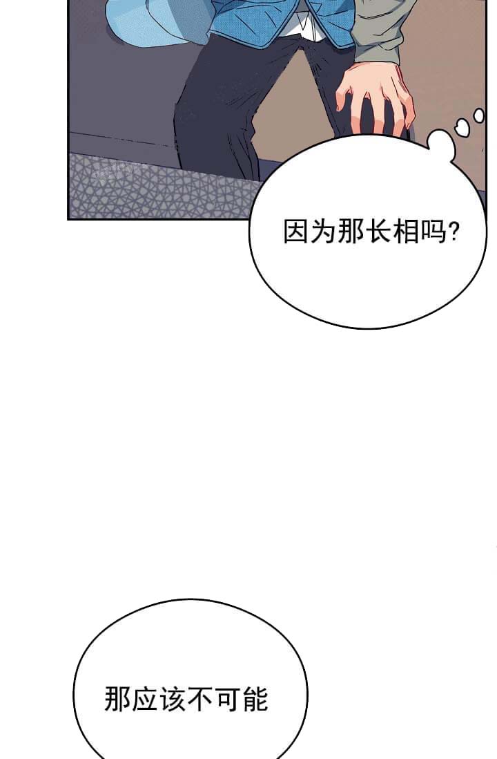 奇妙玩具来袭（完结） 第19话 第22页