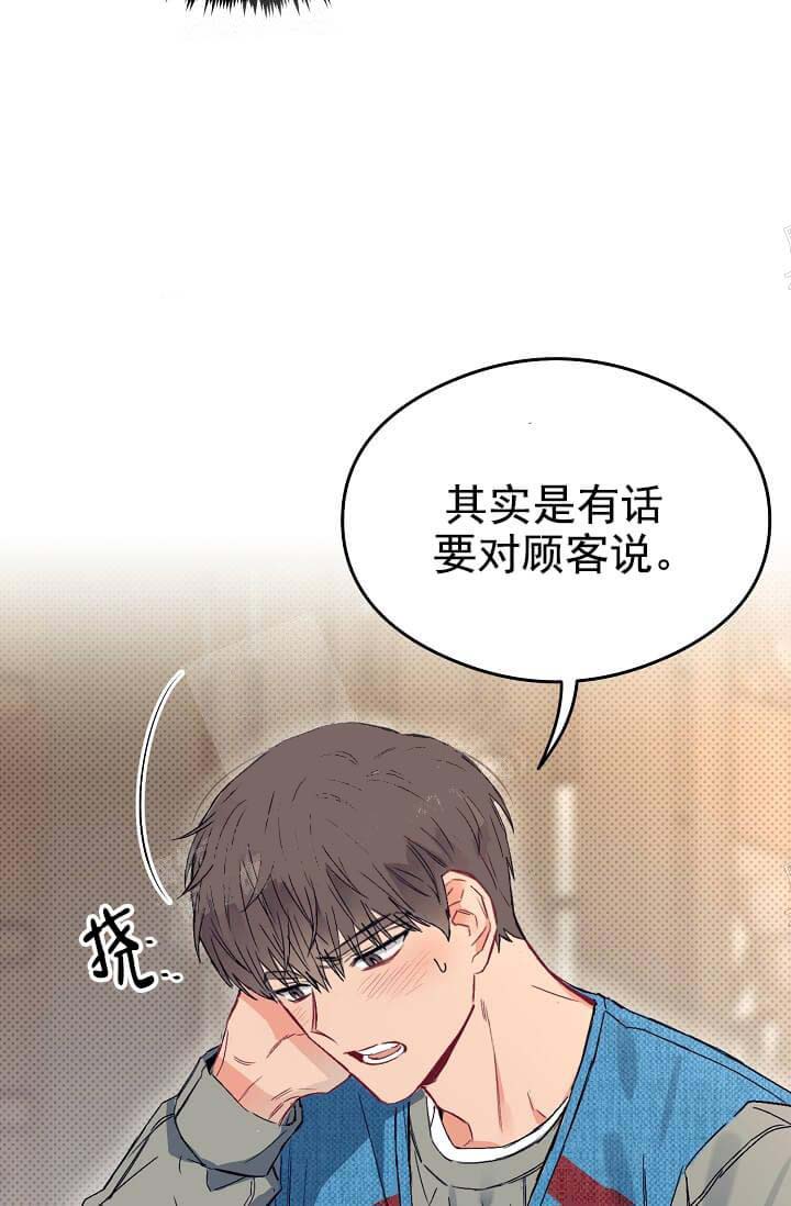 奇妙玩具来袭（完结） 第19话 第27页