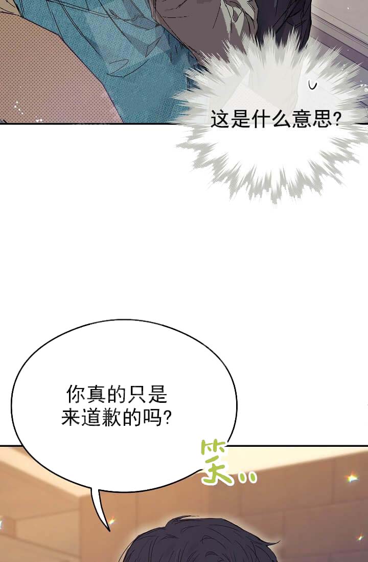 奇妙玩具来袭（完结） 第19话 第24页