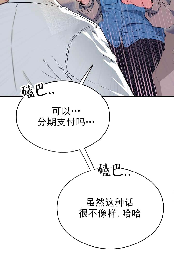 奇妙玩具来袭（完结） 第19话 第30页
