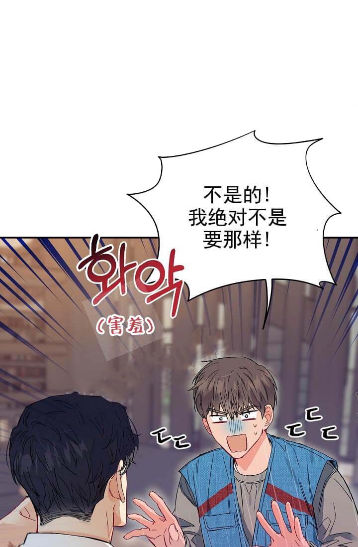 奇妙玩具来袭（完结） 第19话 第29页