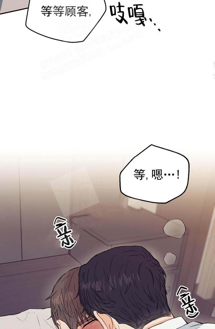 奇妙玩具来袭（完结） 第19话 第38页