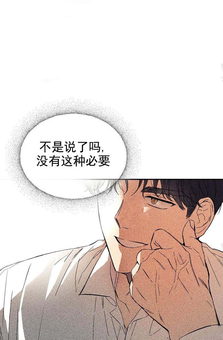 奇妙玩具来袭（完结） 第19话 第31页
