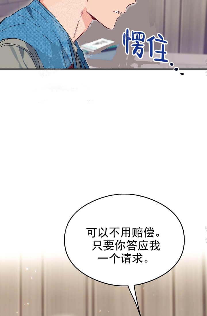 奇妙玩具来袭（完结） 第19话 第33页