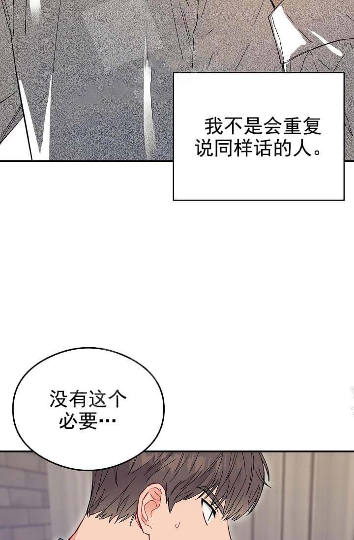 奇妙玩具来袭（完结） 第19话 第32页