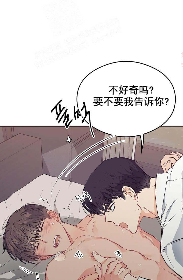 奇妙玩具来袭（完结） 第19话 第47页