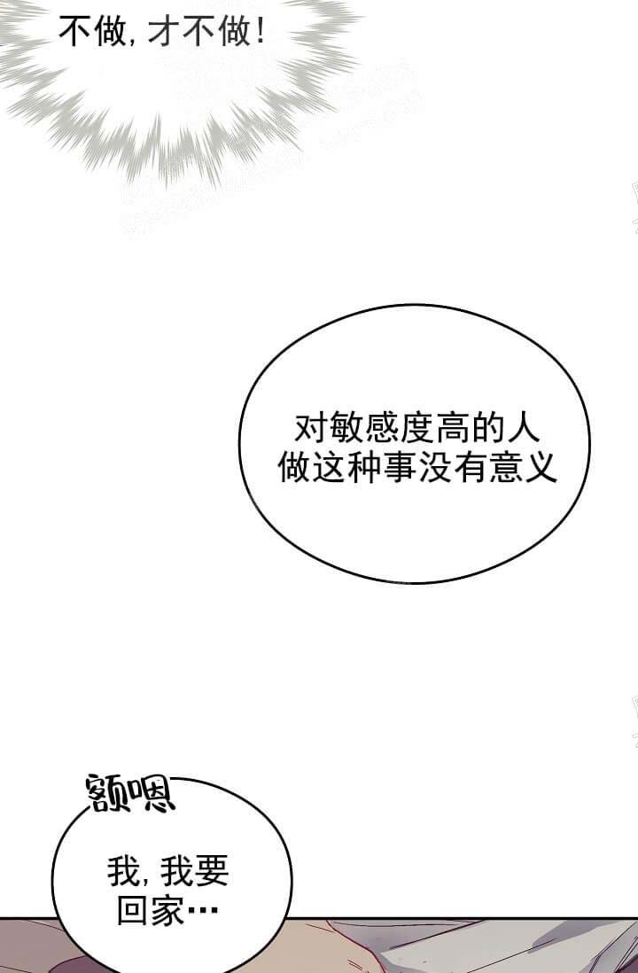 奇妙玩具来袭（完结） 第18话 第21页