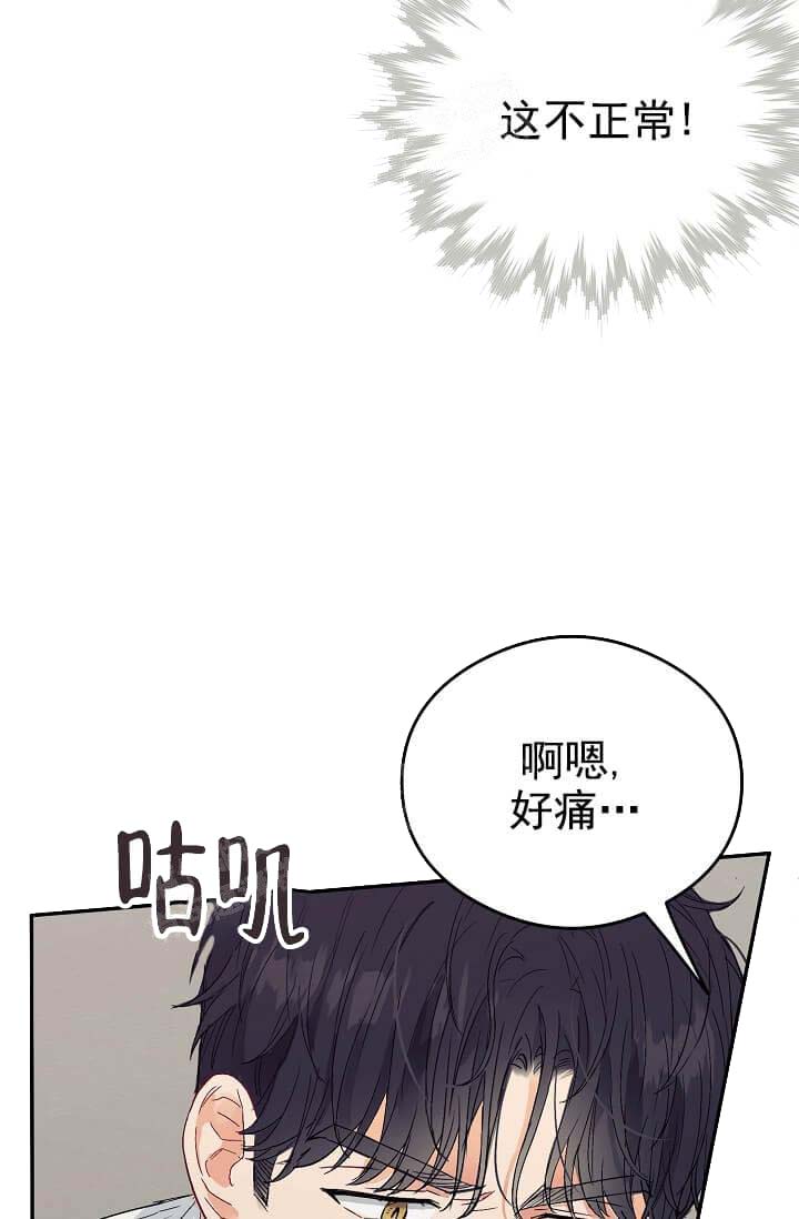 奇妙玩具来袭（完结） 第18话 第25页