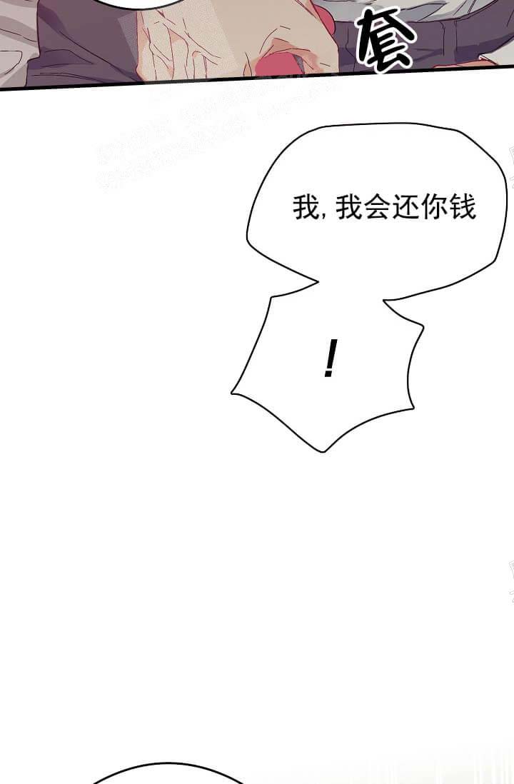 奇妙玩具来袭（完结） 第18话 第22页