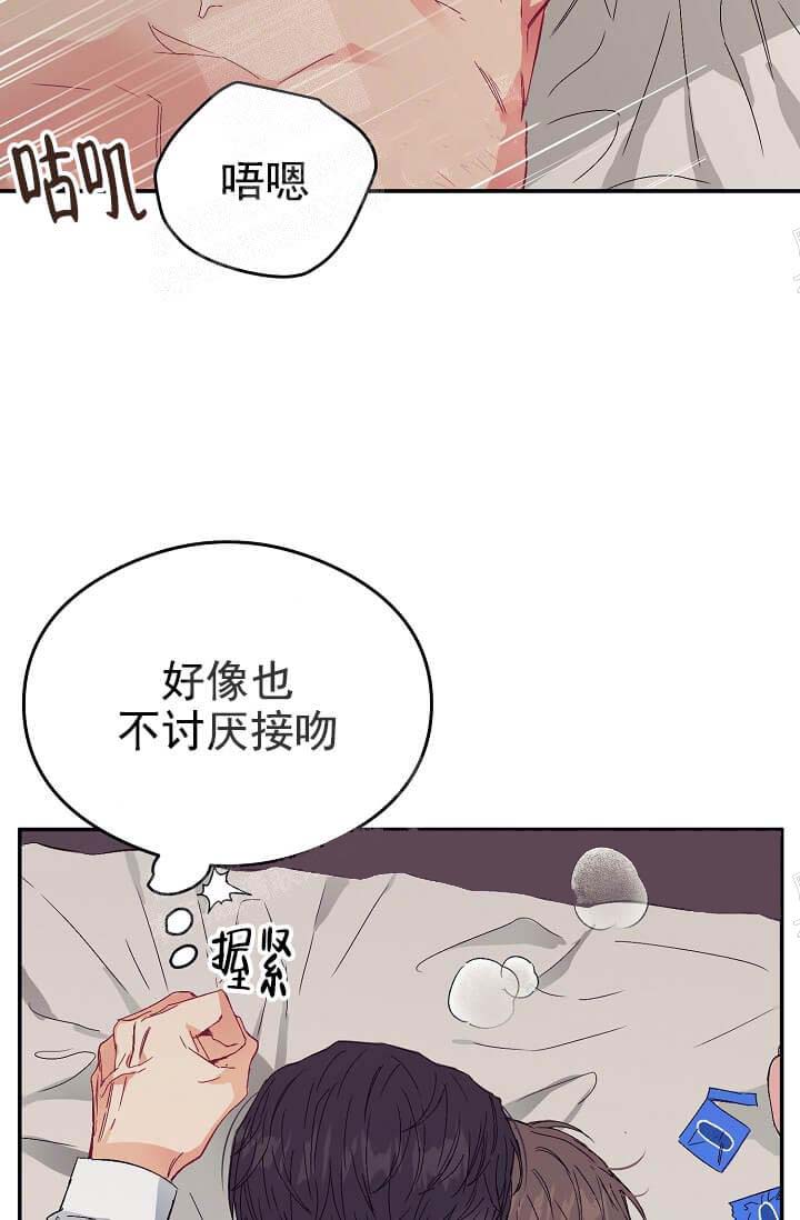 奇妙玩具来袭（完结） 第18话 第29页