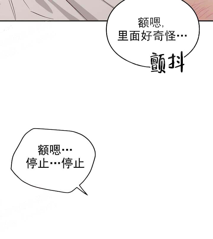 奇妙玩具来袭（完结） 第18话 第37页