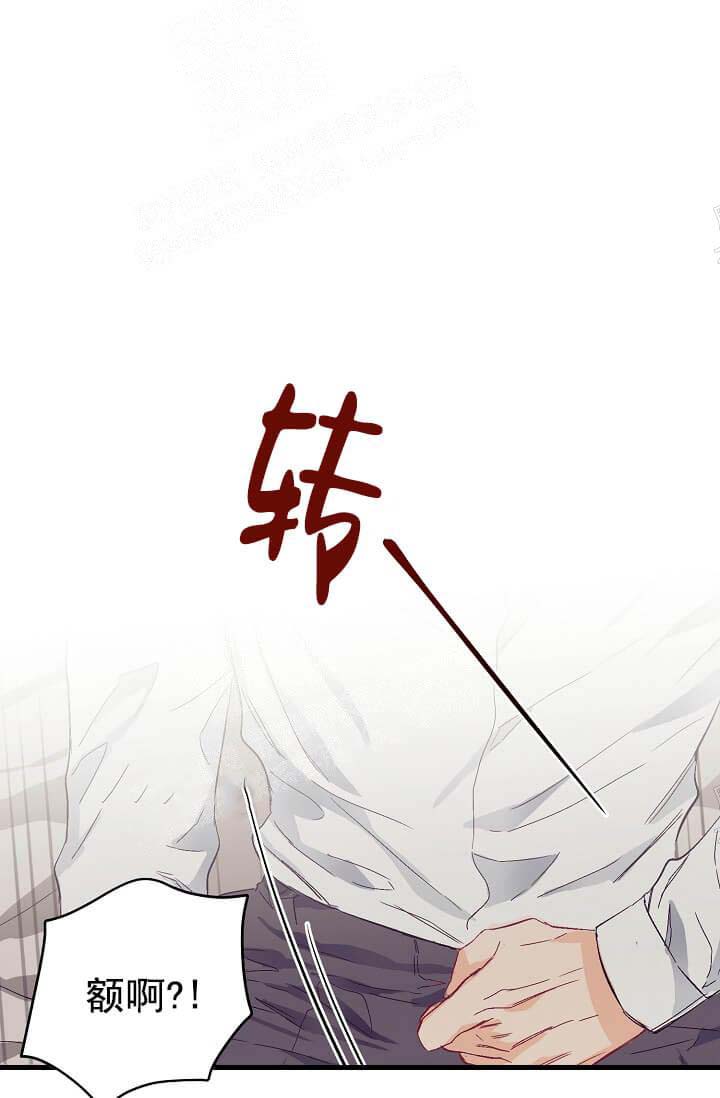 奇妙玩具来袭（完结） 10话 第6页