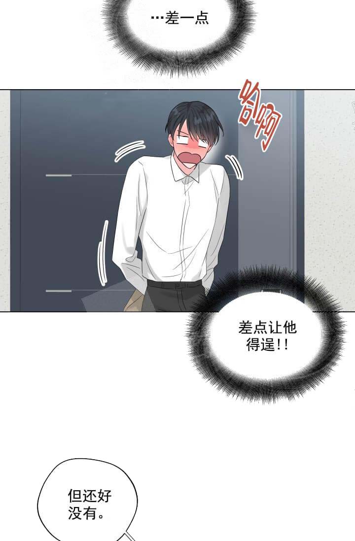 奇妙玩具来袭（完结） 12话 第29页