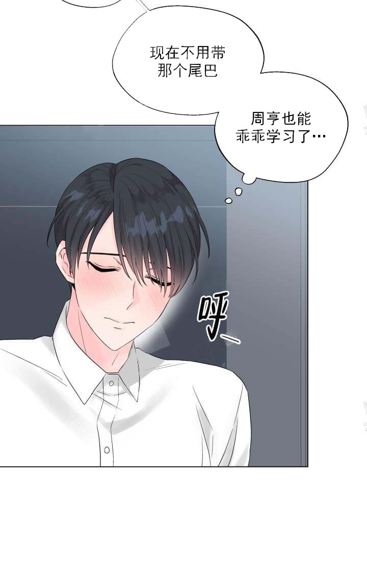 奇妙玩具来袭（完结） 12话 第30页